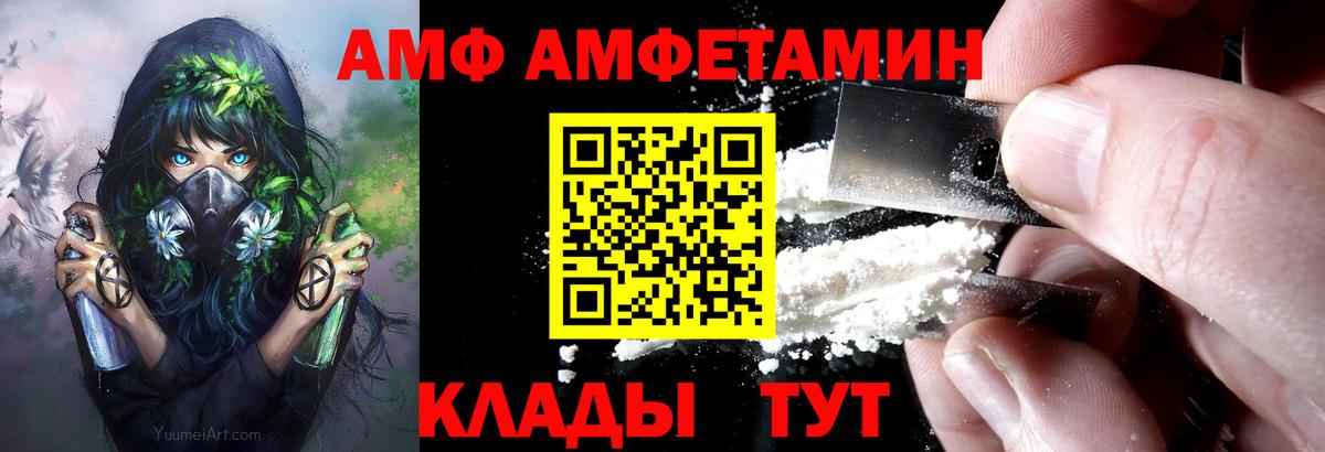 Amphetamine Premium Сокол