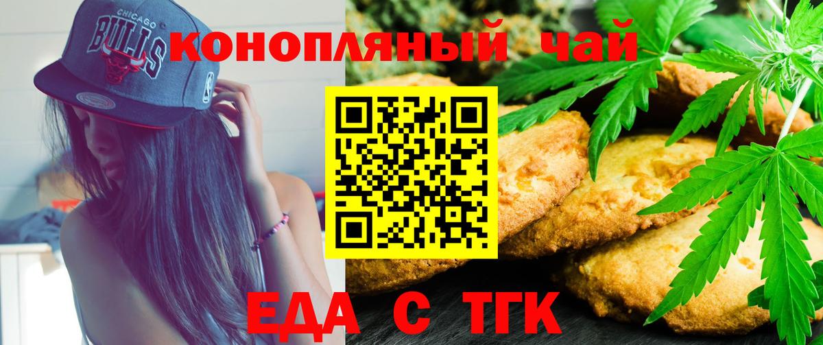 Cannafood марихуана  Вход с VPN  Сокол 
