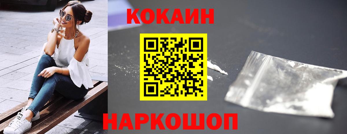 Кокаин Fish Scale  Вход с VPN  Сокол 