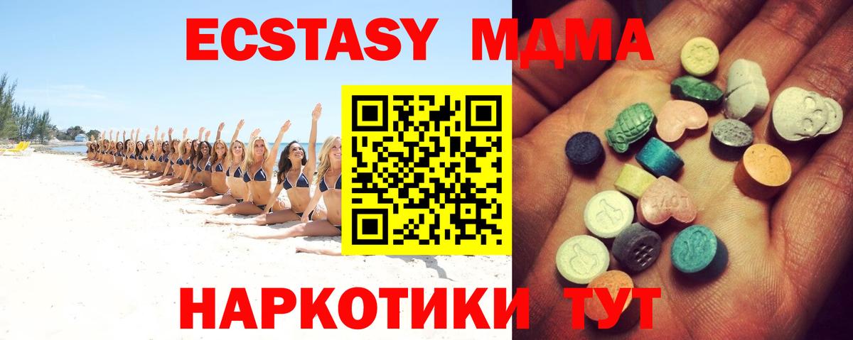 ЭКСТАЗИ mix  Ecstasy XTC  Вход с VPN  Сокол 