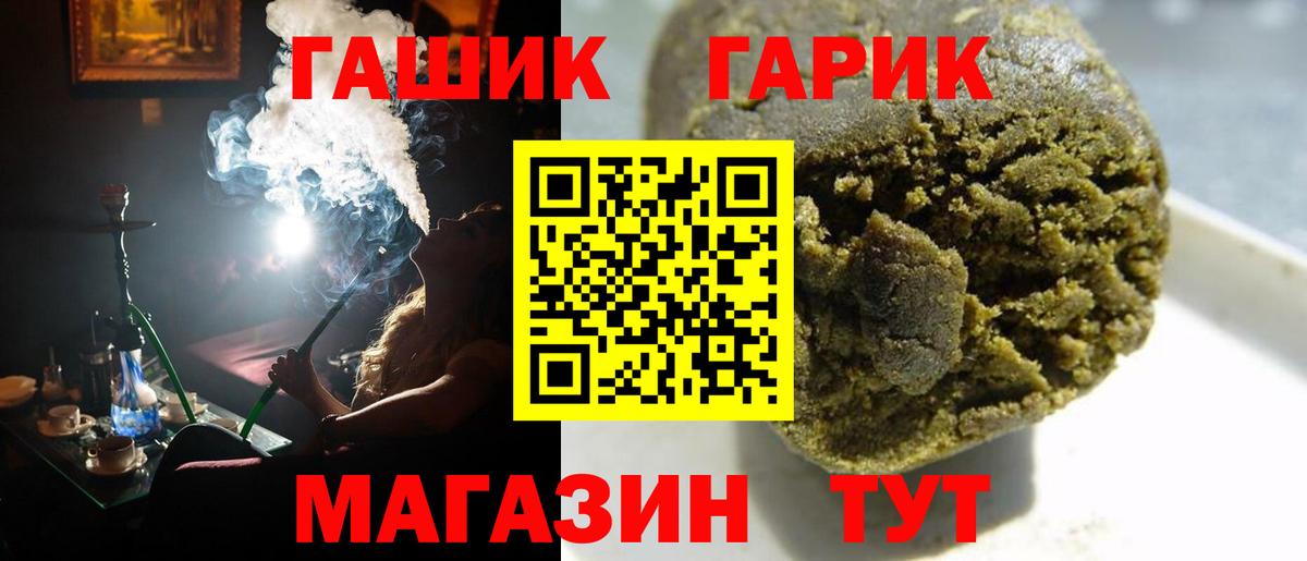 ГАШИШ гашик Сокол