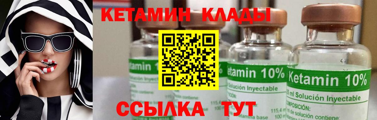Сокол  Кетамин ketamine    рабочий сайт  Вход с VPN 