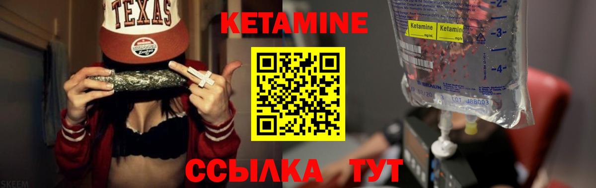 Кетамин ketamine Сокол
