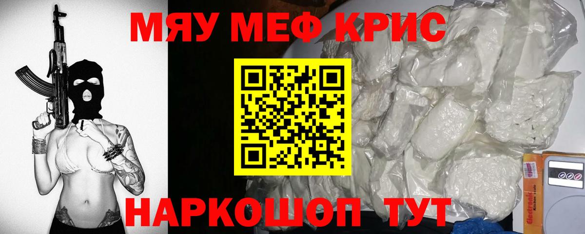 Мефедрон мука Сокол