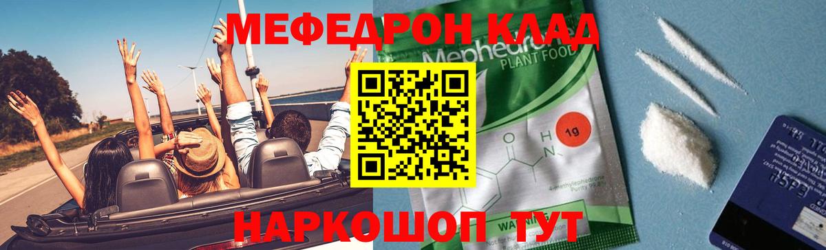 OMG ТОР  МЯУ-МЯУ  Сокол  Вход с VPN  МЕФ  Меф 4 MMC  Меф VHQ 
