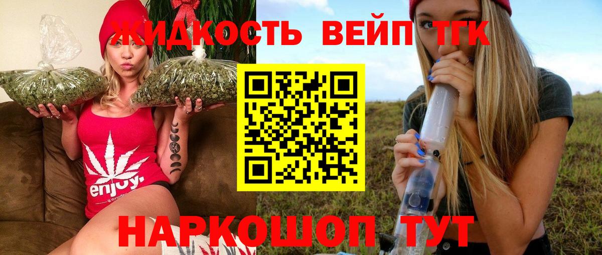 ТГК вейп Сокол