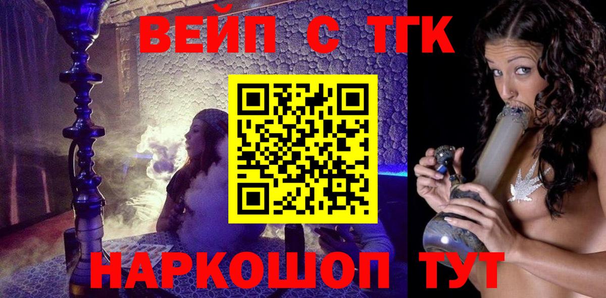 Сокол  Дистиллят ТГК гашишное масло  Вход с VPN  ТГК THC oil 