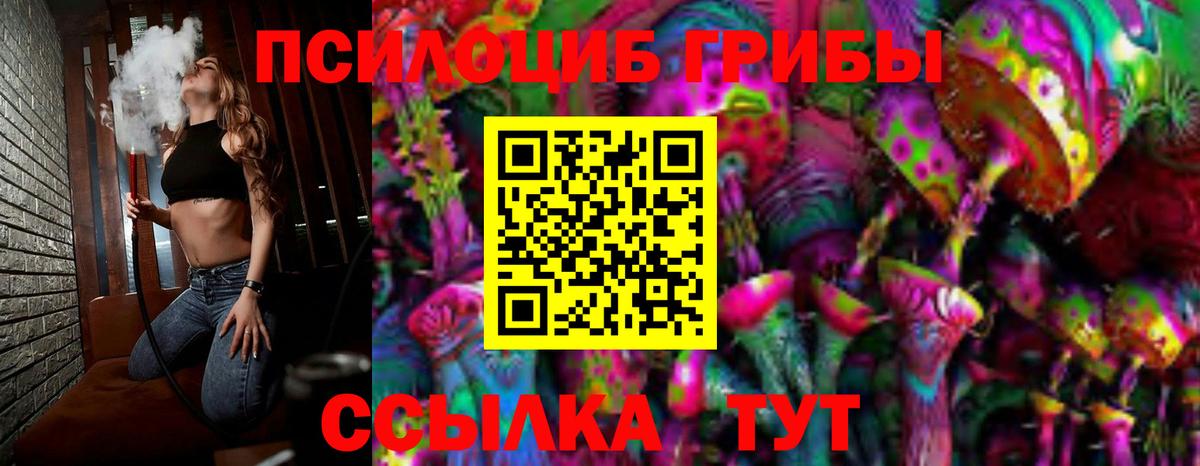 Галлюциногенные грибы ЛСД Сокол